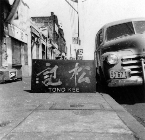 Tong Kee & Co. market