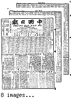 Chung hsi jih pao [microform] = Chung sai yat po, August 10, 1903