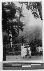 A roadside boogie, Peng Yang, Korea, ca. 1920-1940