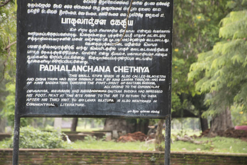 Padhalāñchana Stūpa