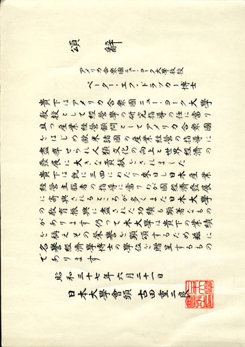Peter F. Drucker, Japanese document