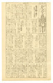 Denson tribune = デンソン時報, 第137号 (March 28, 1944)
