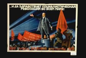 Da zdravstvstvuet sotsialisticheskaia revoliutsiia vo vsem mire. Priezd V. I. Lenina v Petrograd