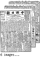 Chung hsi jih pao [microform] = Chung sai yat po, October 23, 1900