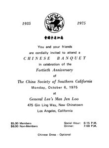 Celebration of the 40th anniversary of the China Society of Southern California