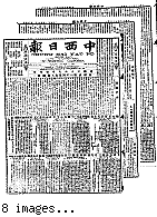 Chung hsi jih pao [microform] = Chung sai yat po, October 11, 1904