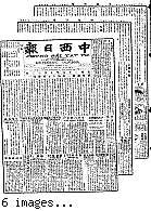 Chung hsi jih pao [microform] = Chung sai yat po, August 6, 1900