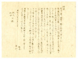 Letter from Nobuyuki Tanimoto to Mr. Mas [Masao] Okine, November 27, 1946 [in Japanese]