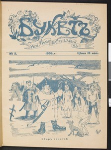 Buket, no. 2, 1906