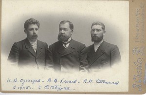 N.V. Odintsov, V.V.Khlopov, V.P. Stepanov, 1905