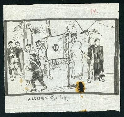 Sketch of the Long March: Lao-lao regiment of the Red Army