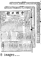Chung hsi jih pao [microform] = Chung sai yat po, January 19, 1904