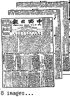 Chung hsi jih pao [microform] = Chung sai yat po, October 15, 1904