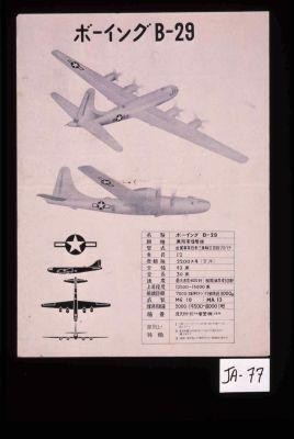 Boeing B-29. Name, category, ... [Text in Japanese.]