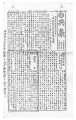Kyoei: Gila Co-op news = 共栄: ヒラ消費組合, vol. 3, no. 1 (March 3, 1945)