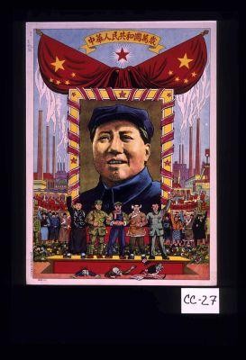 Long live the People's Republic of China. [Text in Chinese.]