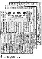 Chung hsi jih pao [microform] = Chung sai yat po, November 3, 1900