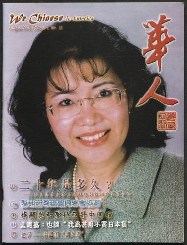 We Chinese in America - Volume 01, Issue 011 (August 2002)
