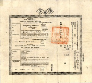 Henry Chung's Korean passport, 1905