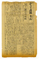Denson tribune = デンソン時報, 号外 (February 22, 1944)