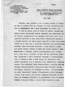 Galenko (ECB), letter, 1956, to Zhidkov