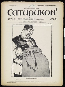 Satirikon, vol. 1, no. 25, September 27, 1908