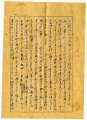 Letter from Shigeno Kuriyama to Kuni Fuchita, December 16, 1948