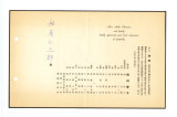Letter from Aiko Okamura to Nisaburo Aibara, April 30, 1956