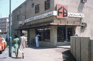 Family Bookshop, Bahrain opened september 1973