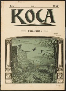 Kosa, no. 3, 1906