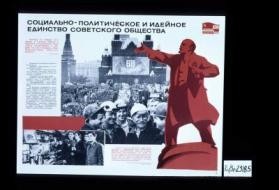 Sotsial'no-politicheskoe i ideinoe edinstvo sovetskogo obshchestva