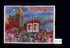 Parade for celebrating the founding of the People's Republic of China. [Text in Chinese.]