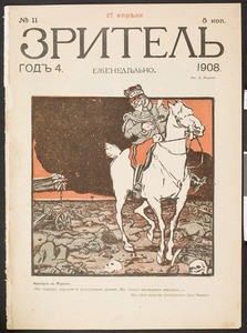 Zritel', vol. 4, no. 11, 1908