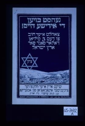[Text in Yiddish ] ... Zionist Organization of America
