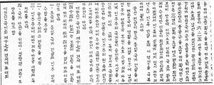 Kungminhoe. Taepyo Taehoe (che 17-cha); 1952. Hoeuirok