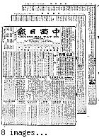 Chung hsi jih pao [microform] = Chung sai yat po, January 11, 1902