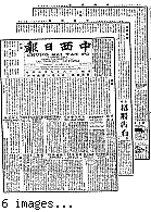 Chung hsi jih pao [microform] = Chung sai yat po, October 25, 1900