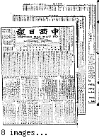 Chung hsi jih pao [microform] = Chung sai yat po, September 30, 1903