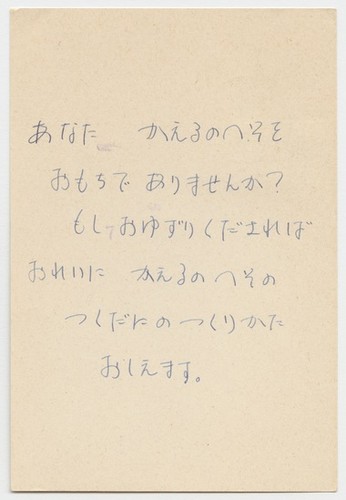Letter to Museum of Conceptual Art