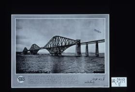 British engineering feats. No. 1. The Forth Bridge, Scotland. ... [text in Arabic]
