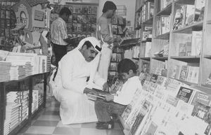 Interior from the bookshop FBG Bahrain