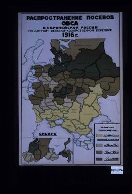 Rasprostranenie posevov ovsa v Evropeiskoi Rossii po dannym sel'sko-khoziaistvennoi perepisi 1916