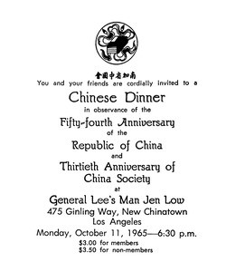 Commemoration of the 54th anniversary of the founding of the Republic of China