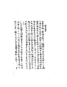Declaration of Kunsa Tongil Hoeui (Committee to Unify Korean Military Units)