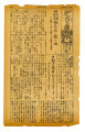 Denson tribune = デンソン時報, 第120号 (January 28, 1944)