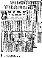 Chung hsi jih pao [microform] = Chung sai yat po, July 23, 1904