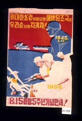 Celebration of occupation of South Korea on 5th independence Day. [Text in Korean.]