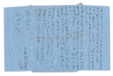 Letter from Tomoe Amahata to Kan Wada, December 26, 1965