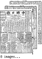 Chung hsi jih pao [microform] = Chung sai yat po, July 11, 1903