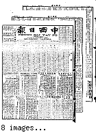 Chung hsi jih pao [microform] = Chung sai yat po, August 25, 1903